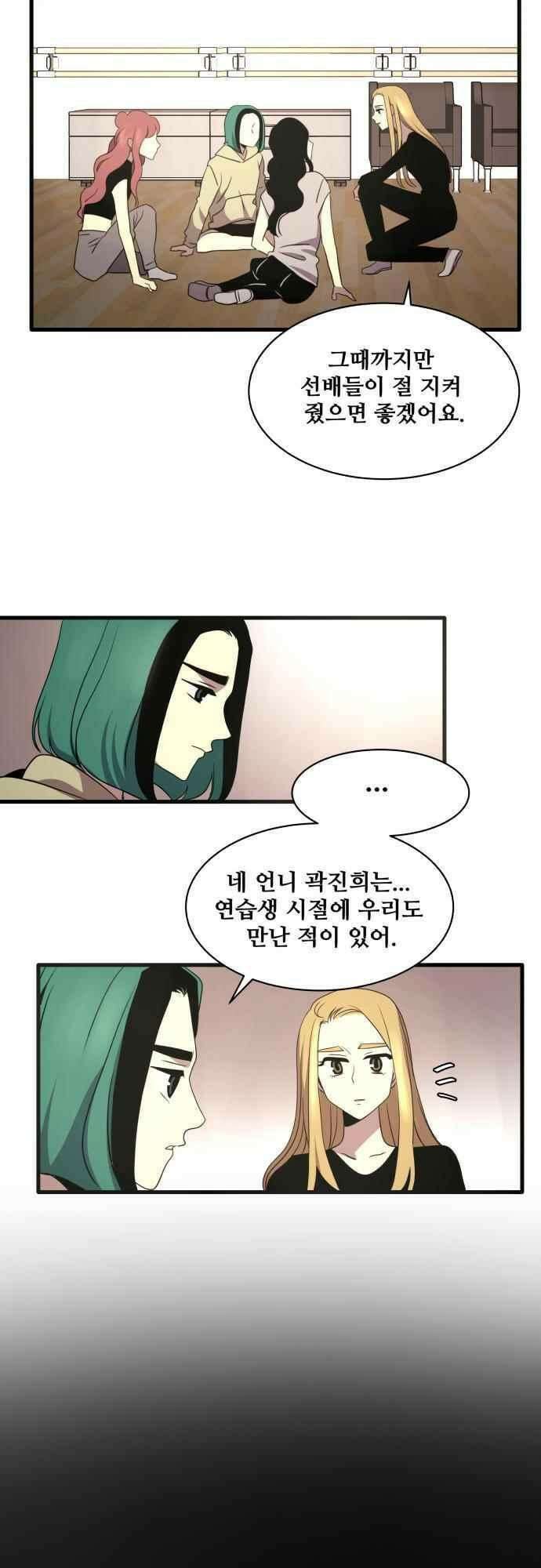 오늘만 사는 토끼가면 091_시즌2 13화 43