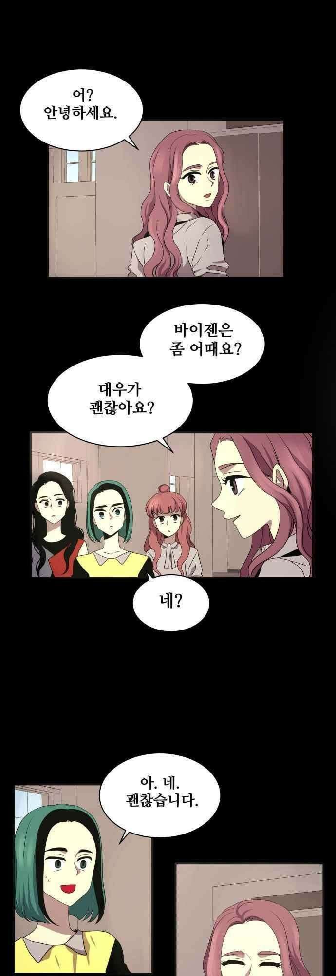 오늘만 사는 토끼가면 091_시즌2 13화 45