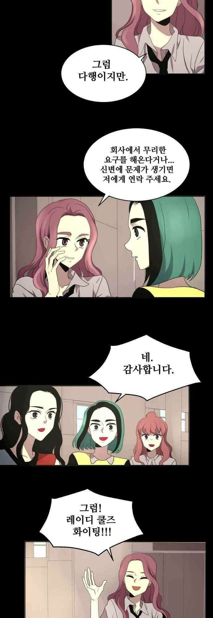 오늘만 사는 토끼가면 091_시즌2 13화 46