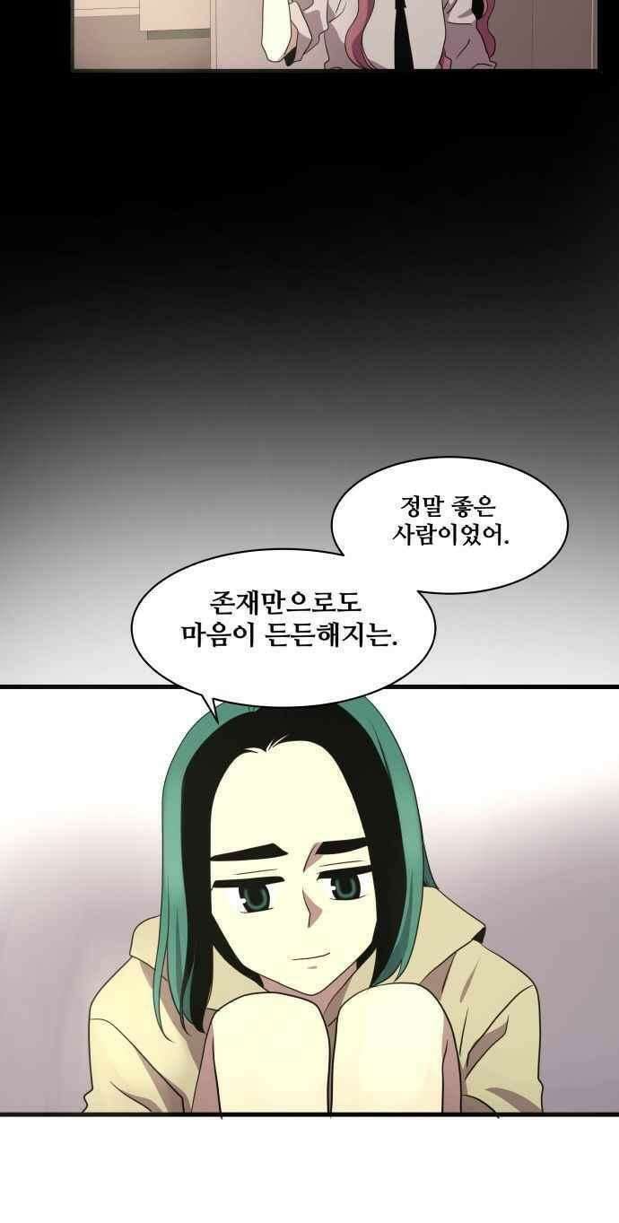 오늘만 사는 토끼가면 091_시즌2 13화 47