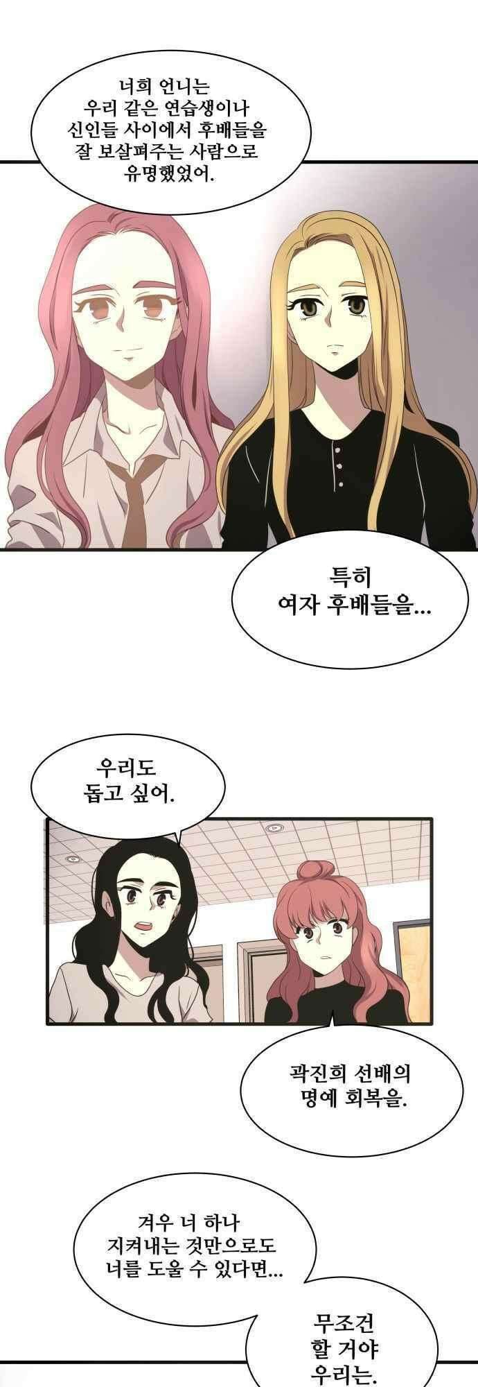 오늘만 사는 토끼가면 091_시즌2 13화 48
