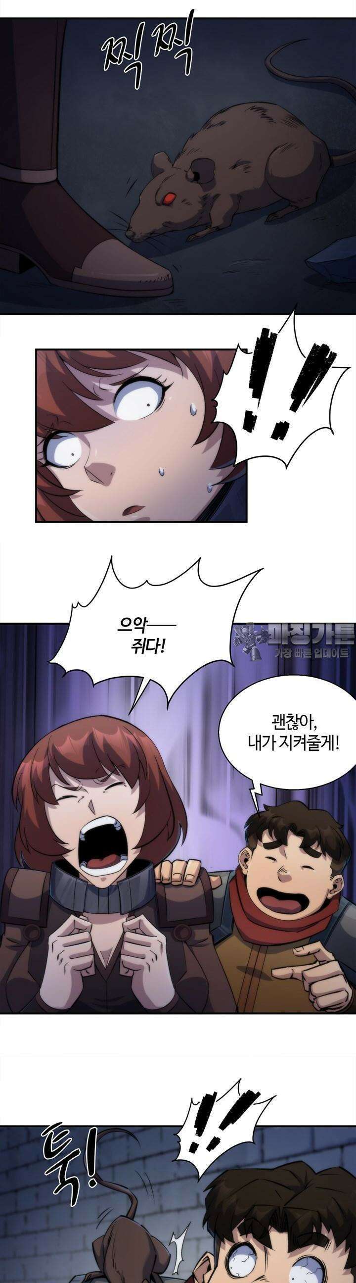 말세강림 49화 6