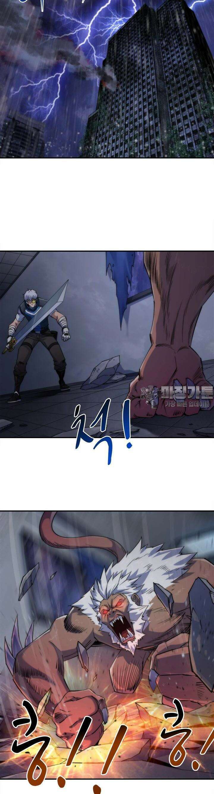 말세강림 52화 2