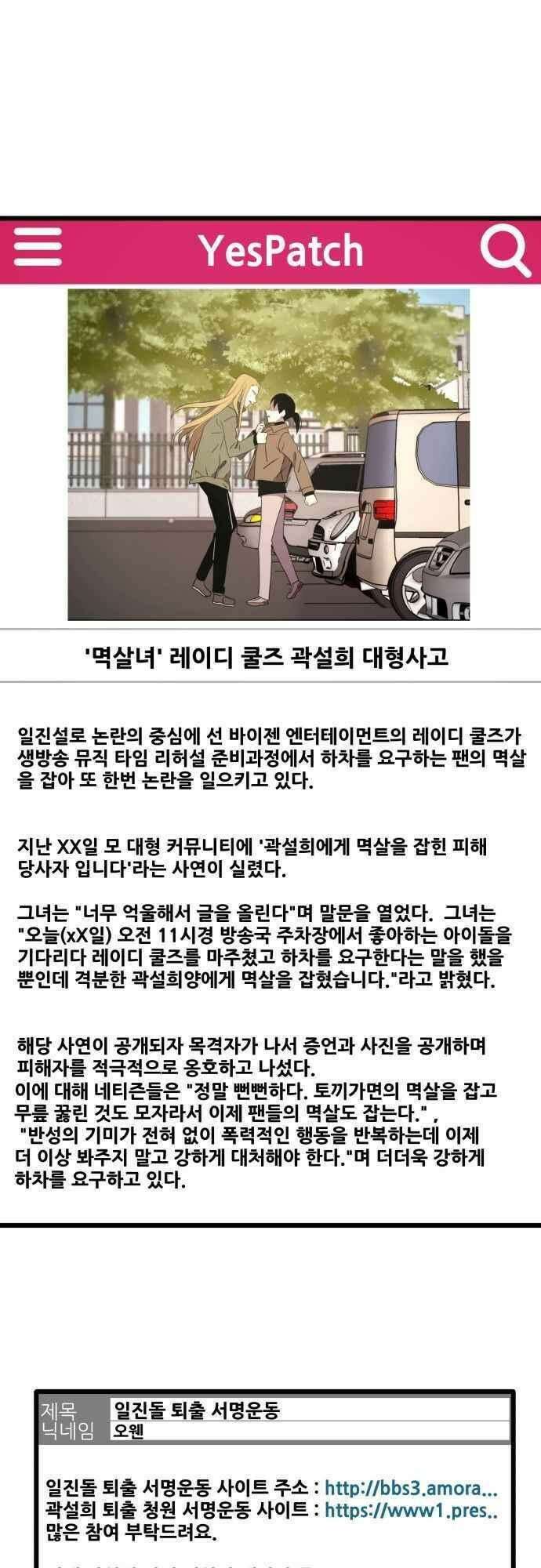 오늘만 사는 토끼가면 105_시즌2 27화 1