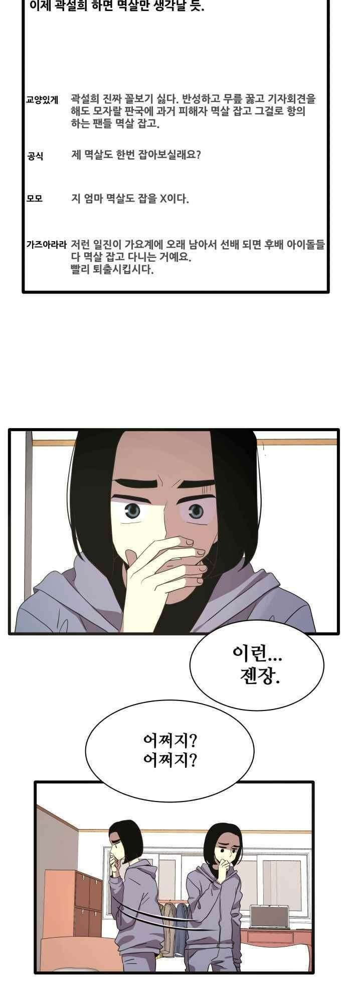 오늘만 사는 토끼가면 105_시즌2 27화 2
