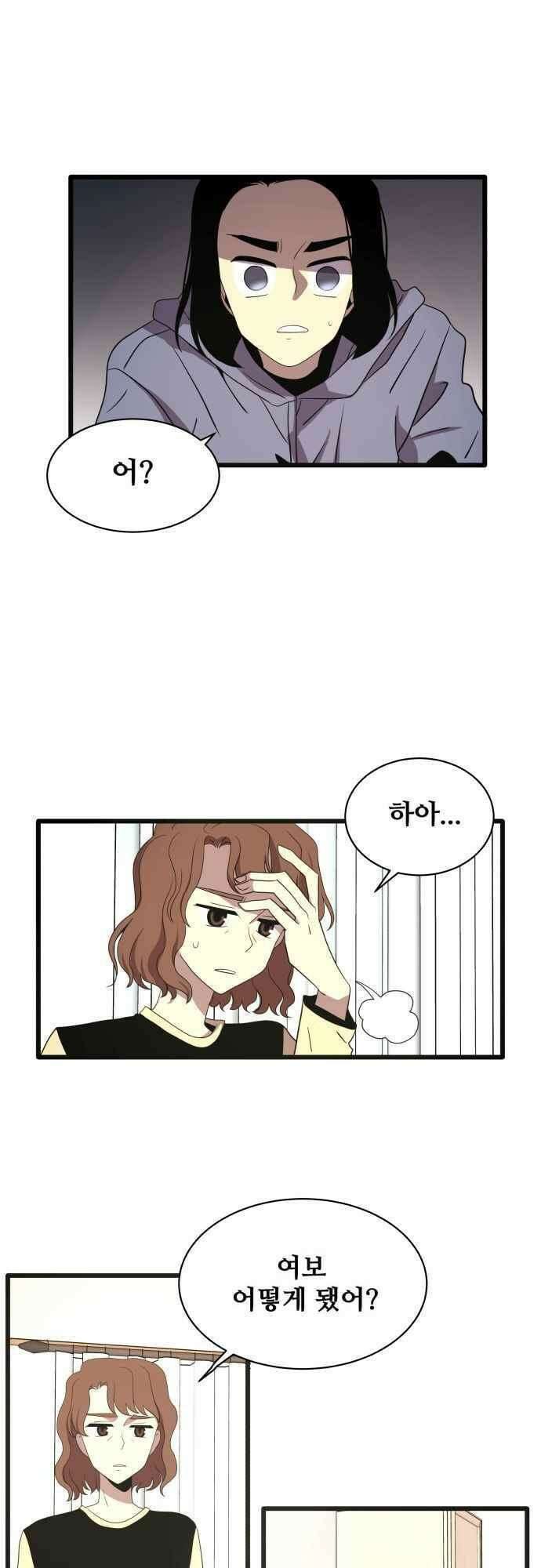 오늘만 사는 토끼가면 105_시즌2 27화 4