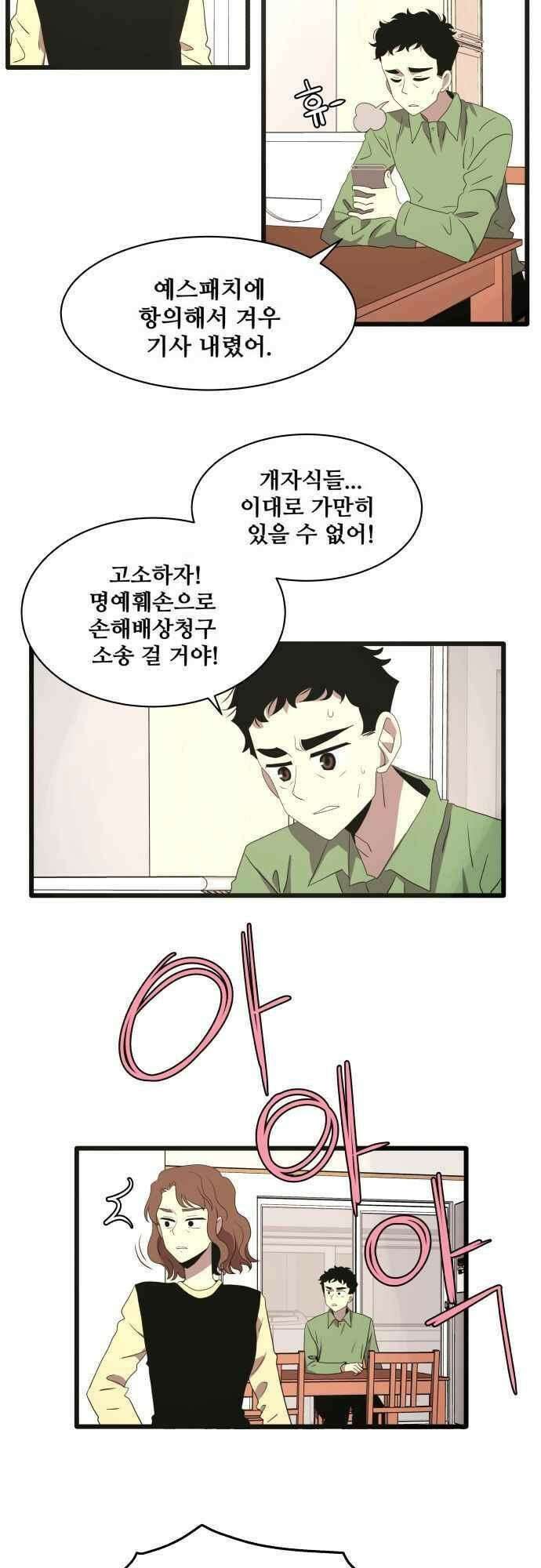 오늘만 사는 토끼가면 105_시즌2 27화 5