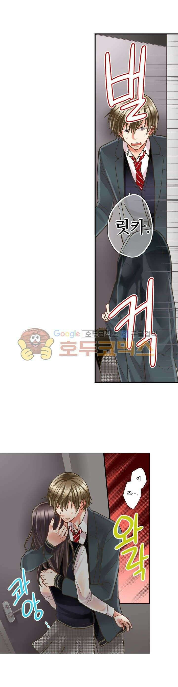 키스까지 앞으로 1초 11화 3