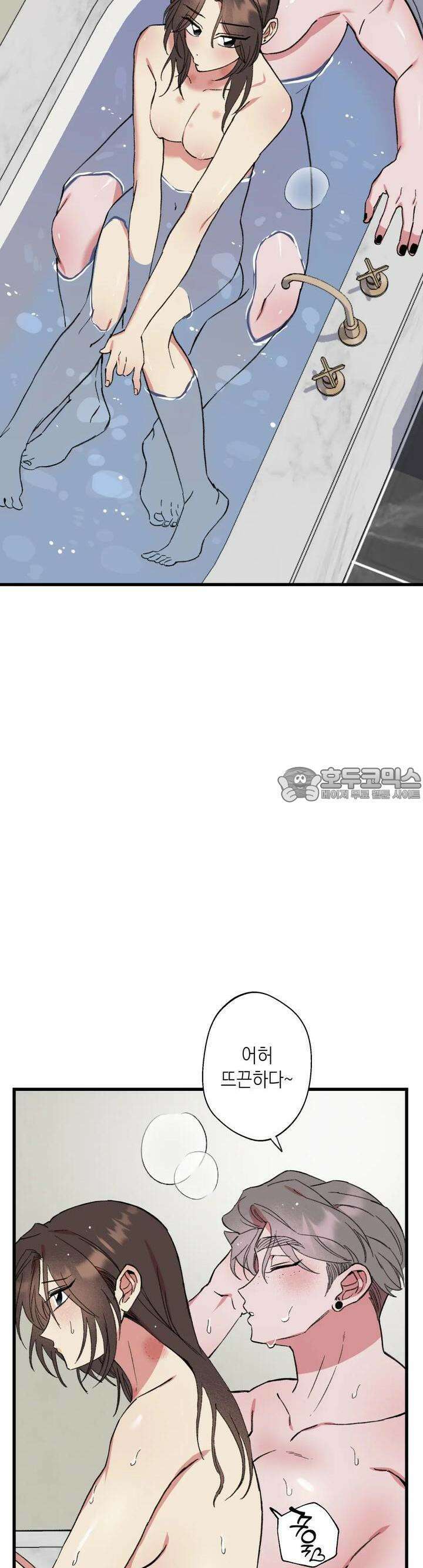 알쓰나이쓰! 10화 2