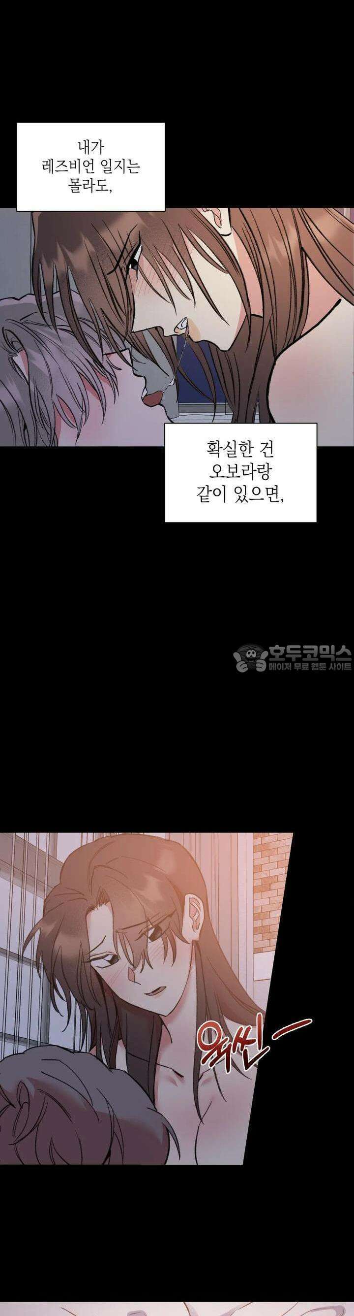 알쓰나이쓰! 10화 10