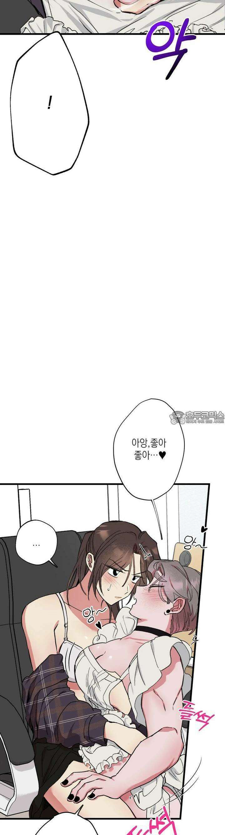 알쓰나이쓰! 14화 7