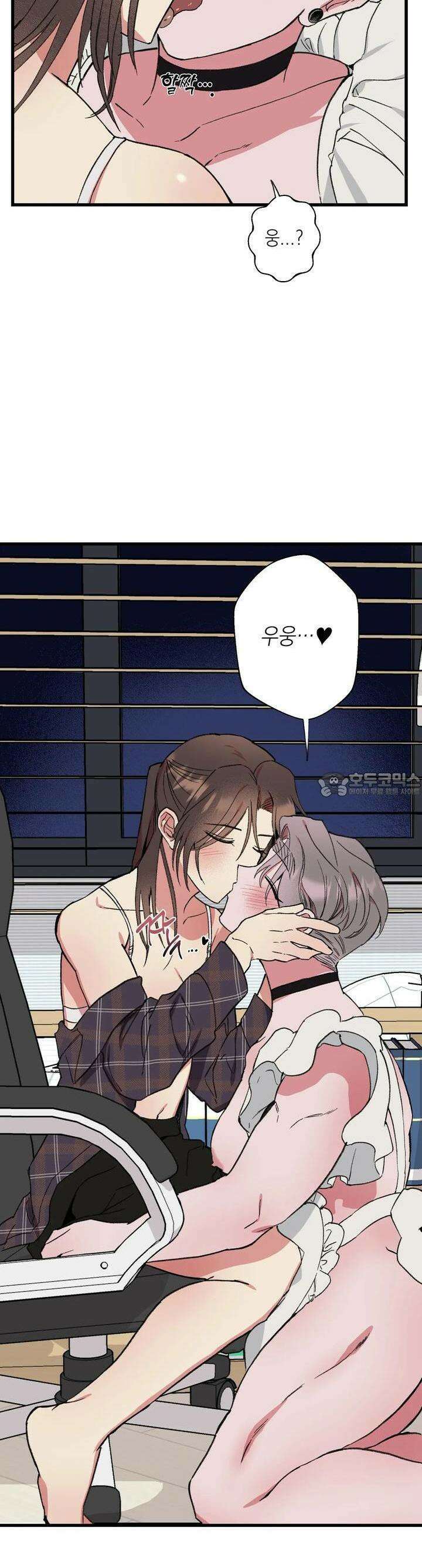 알쓰나이쓰! 14화 11