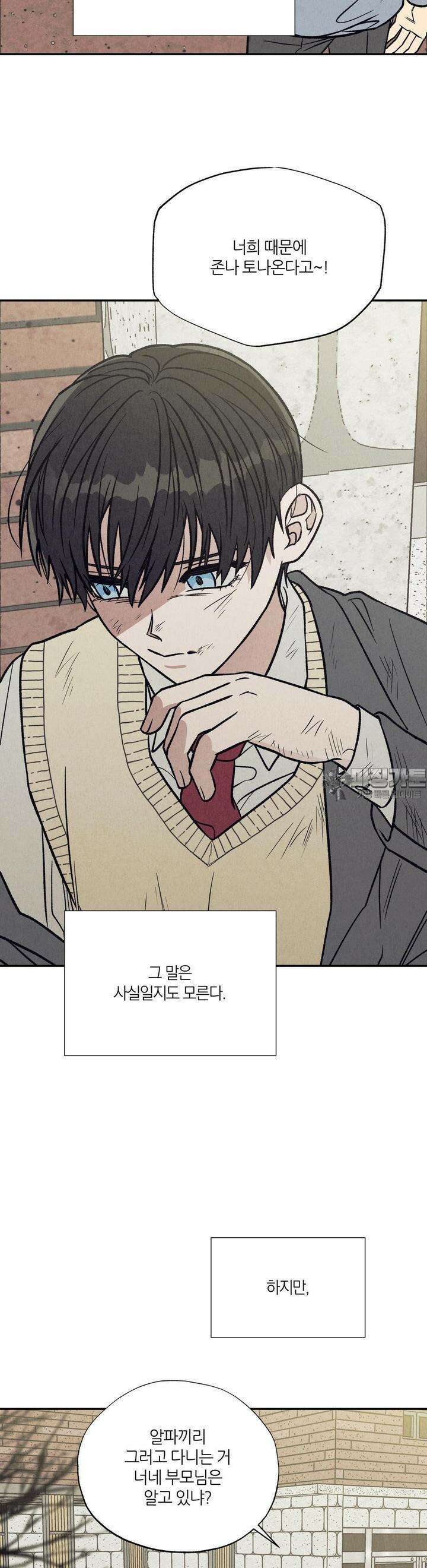 나는 너를 사랑해 4화 3