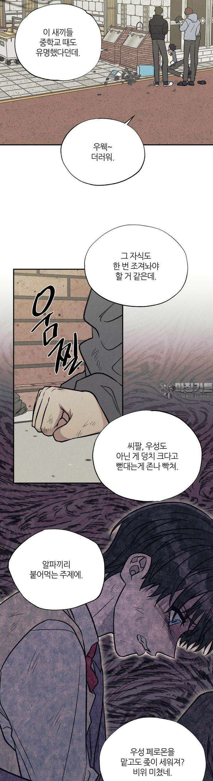 나는 너를 사랑해 4화 4