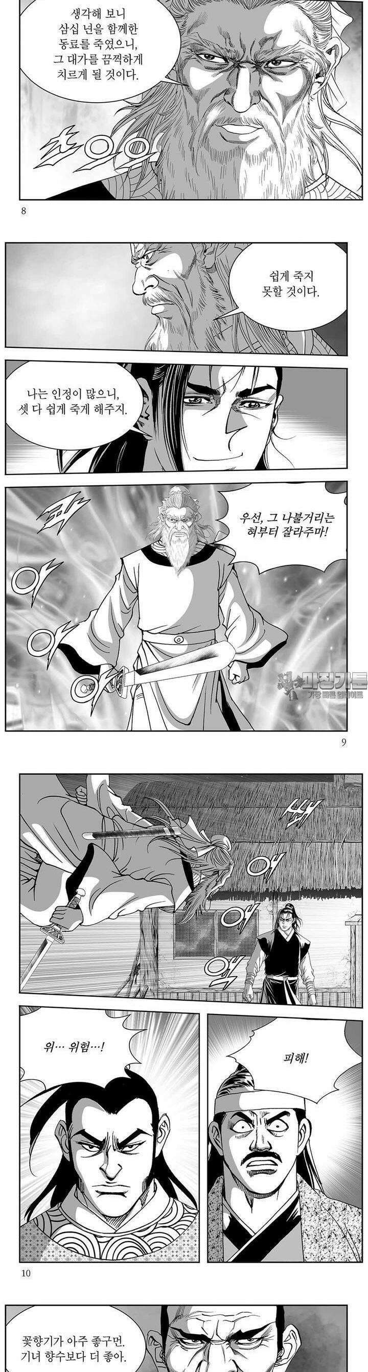 신검화신 5권 2