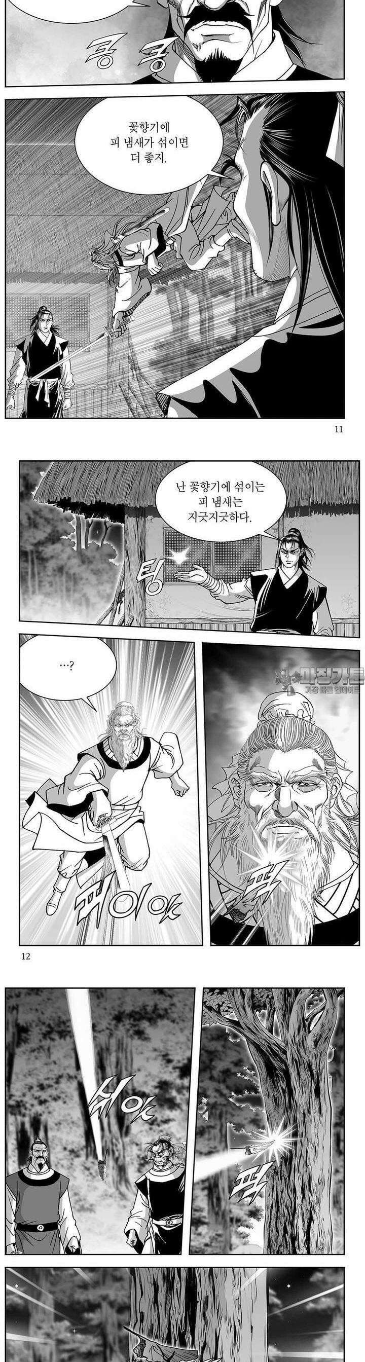 신검화신 5권 3