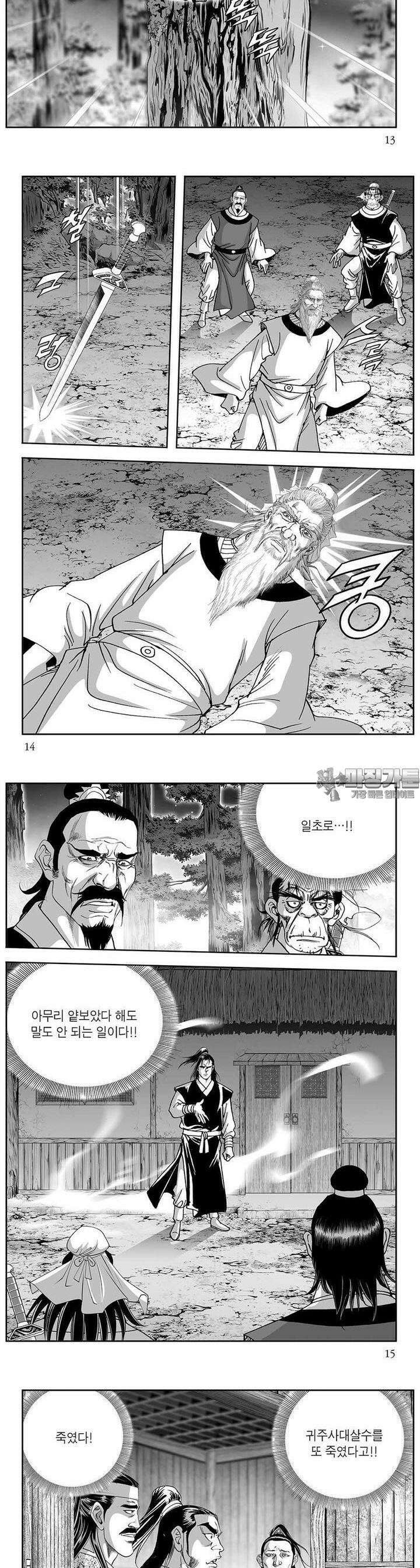 신검화신 5권 4