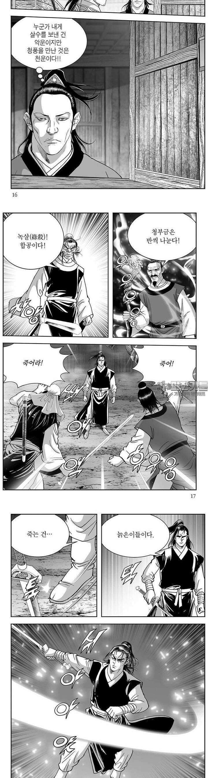 신검화신 5권 5