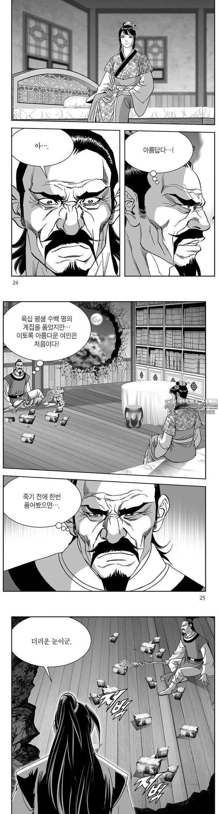 신검화신 5권 8