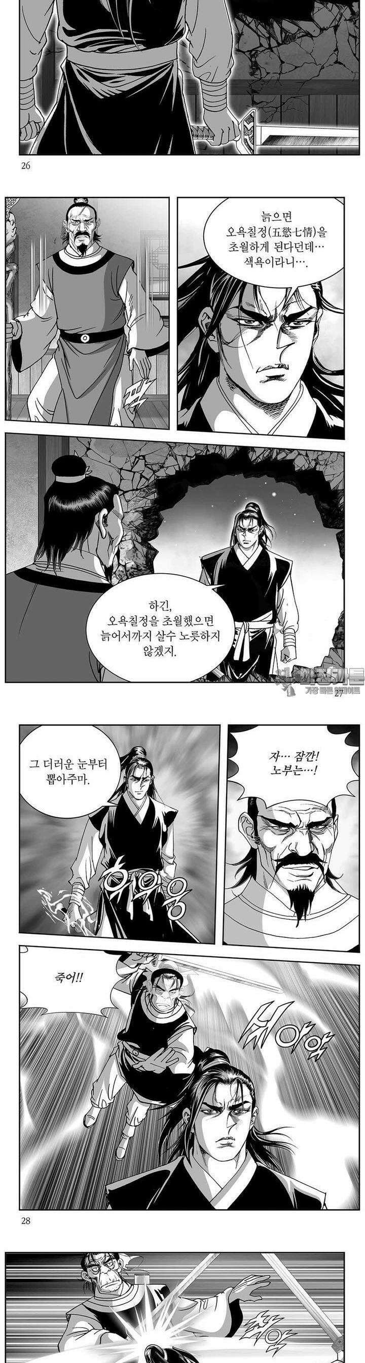 신검화신 5권 9