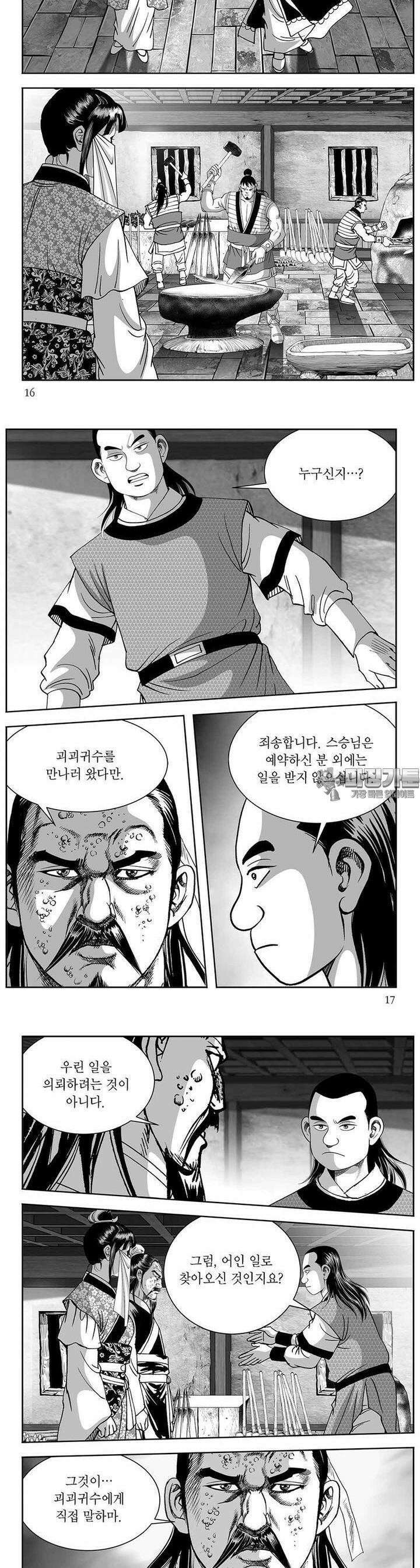 신검화신 20권 5