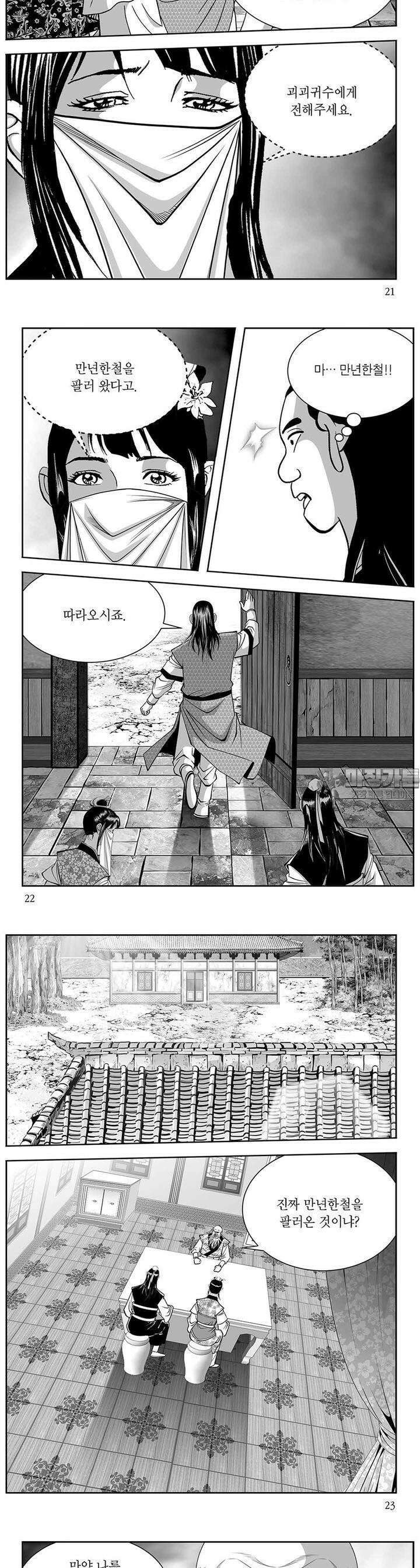 신검화신 20권 7