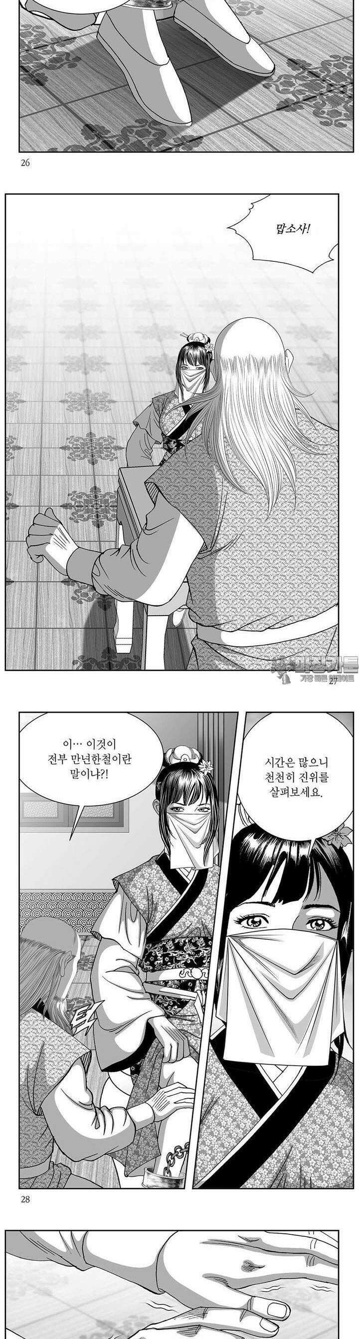 신검화신 20권 9