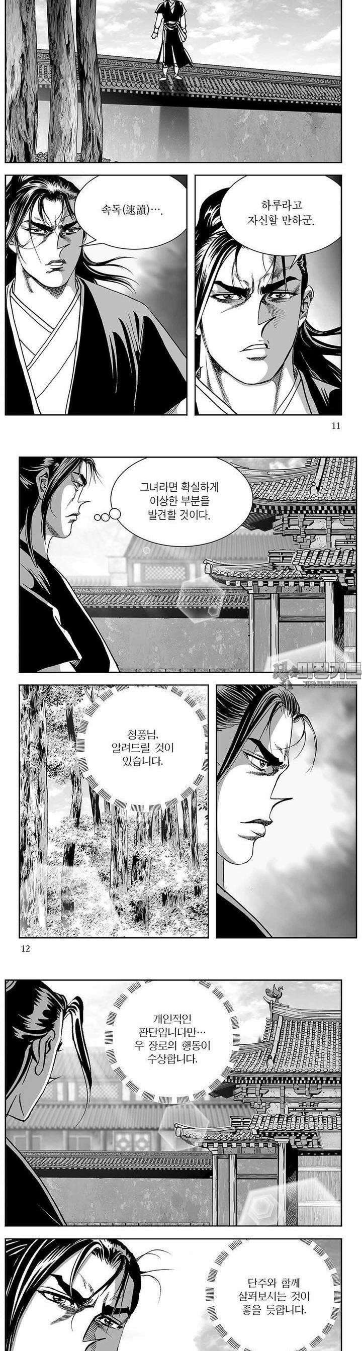 신검화신 28권 3