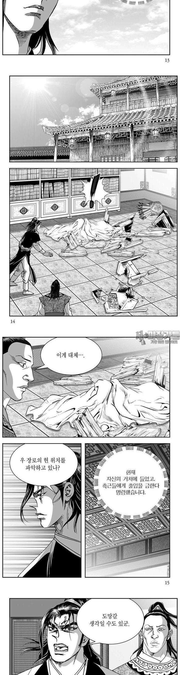 신검화신 28권 4