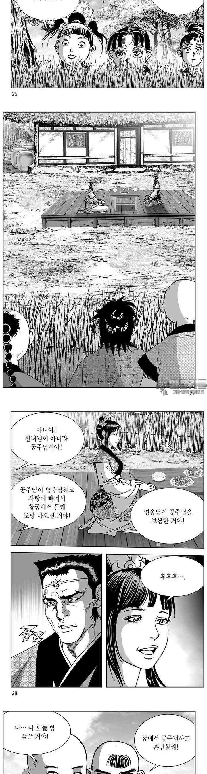 신검화신 28권 9