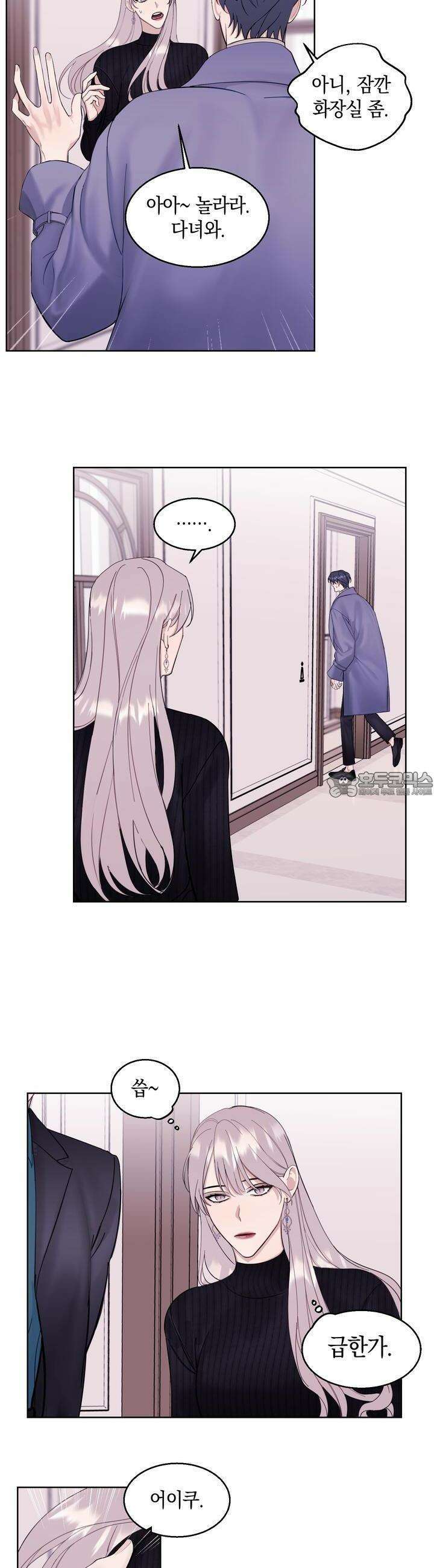 어느날 갑자기 13화 2