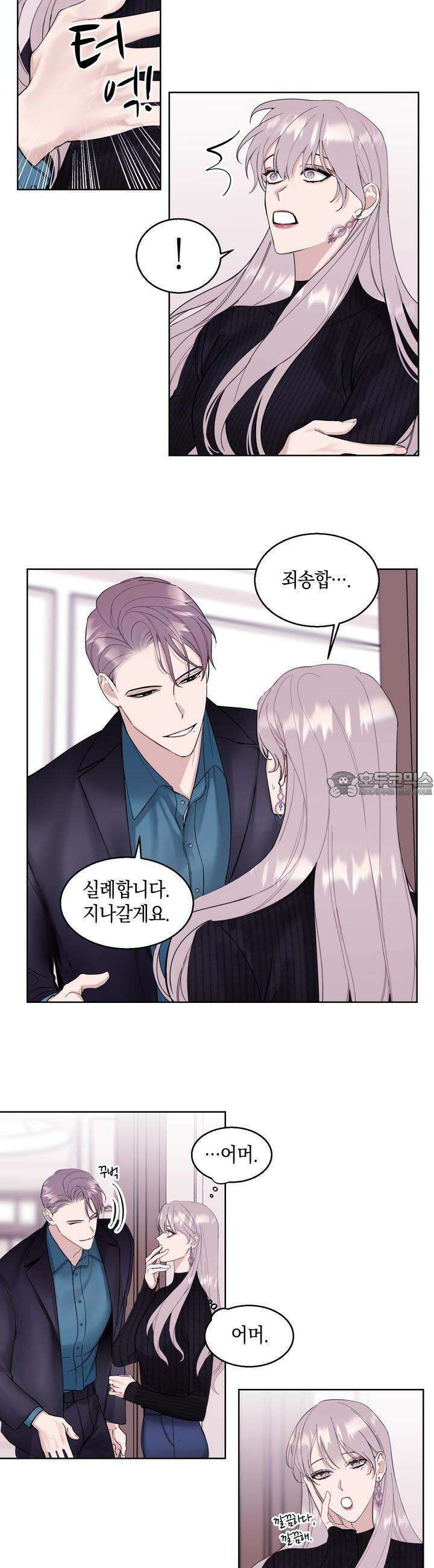 어느날 갑자기 13화 3