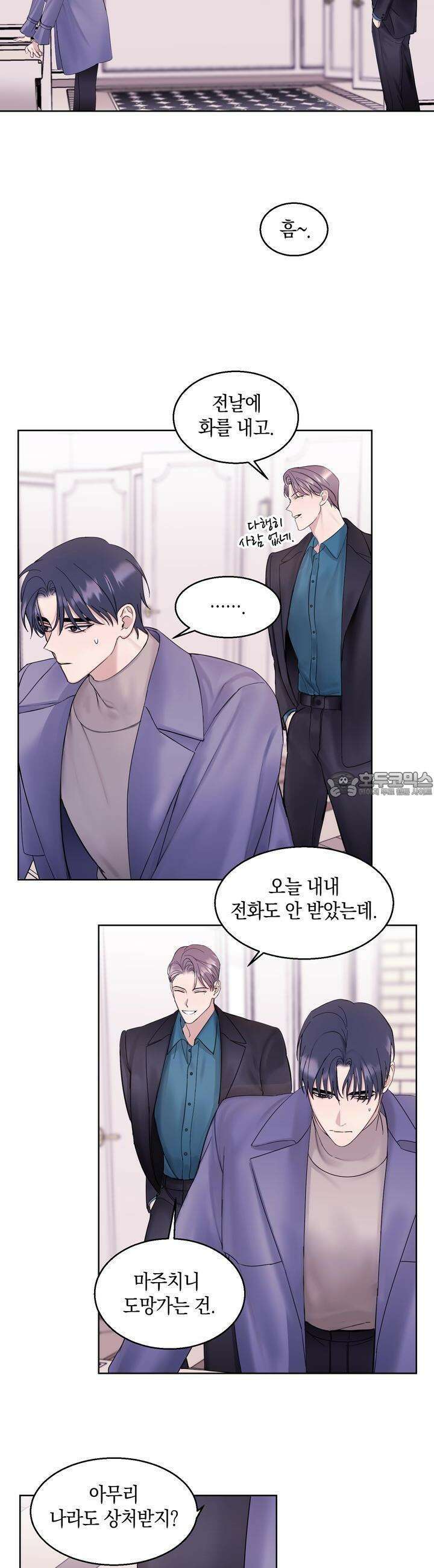 어느날 갑자기 13화 7