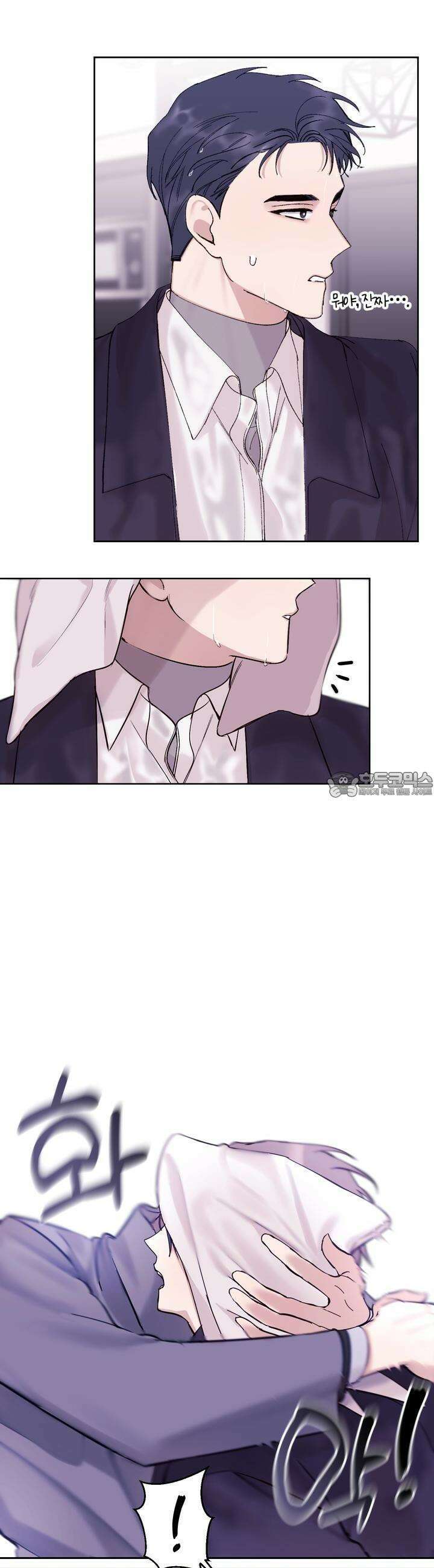 어느날 갑자기 23화 7