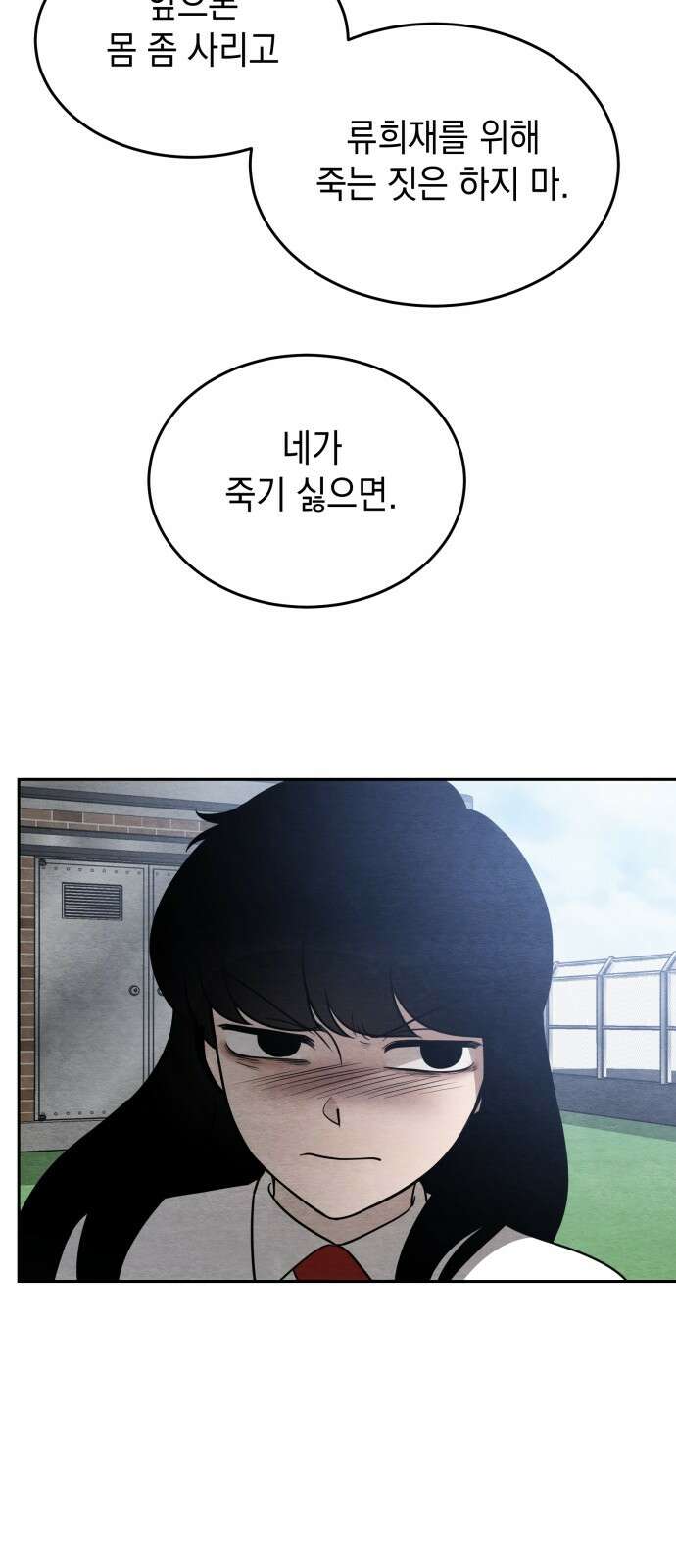 수호소녀 35화 4