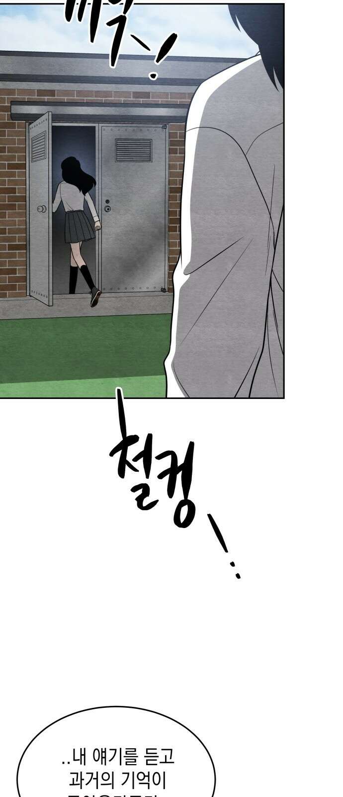 수호소녀 35화 8