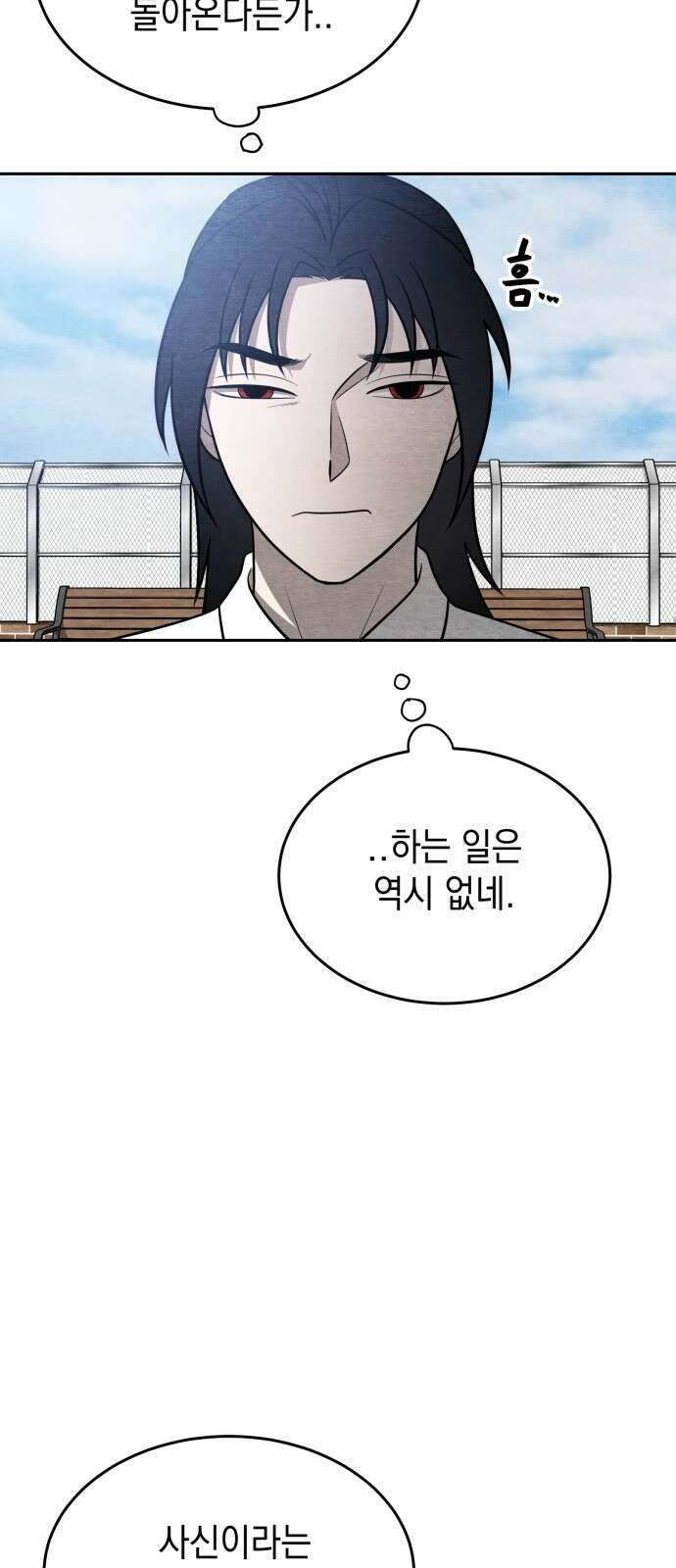수호소녀 35화 9