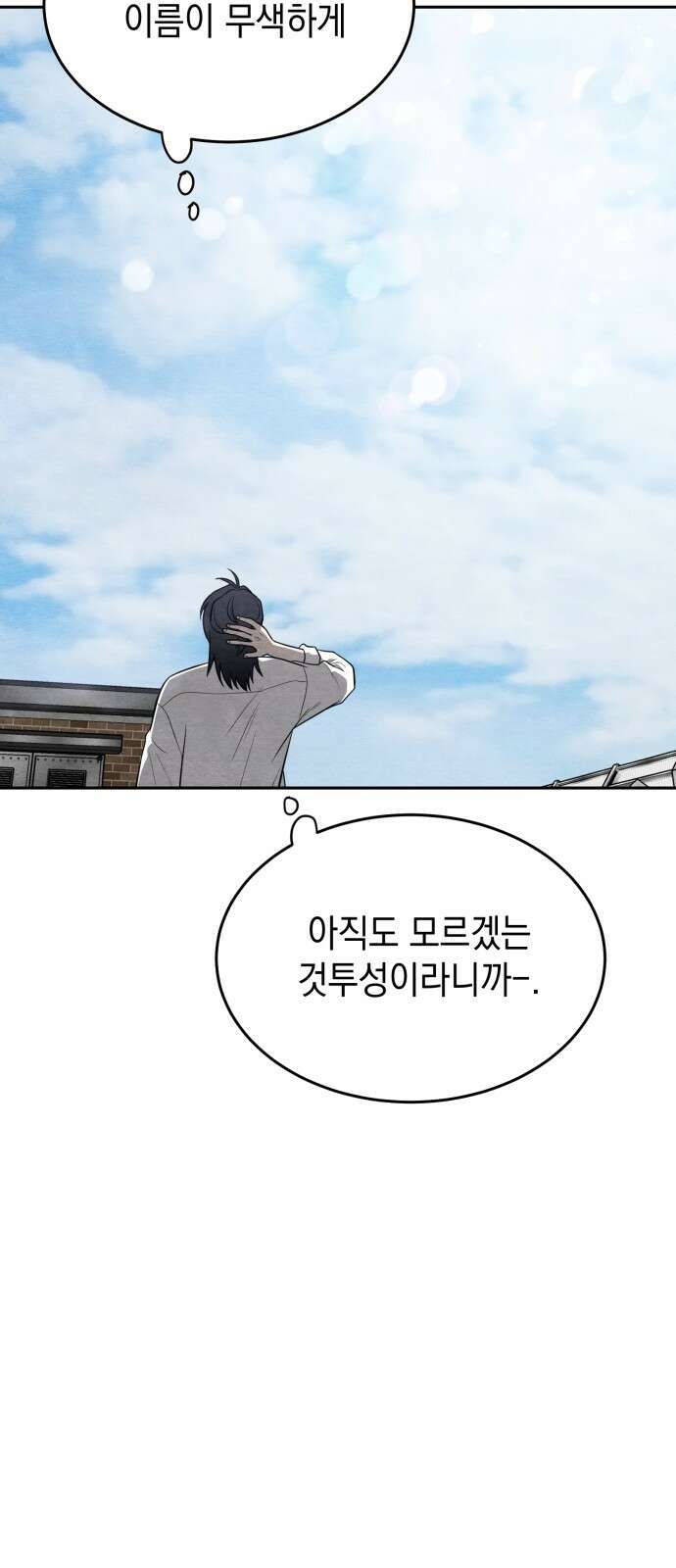 수호소녀 35화 10