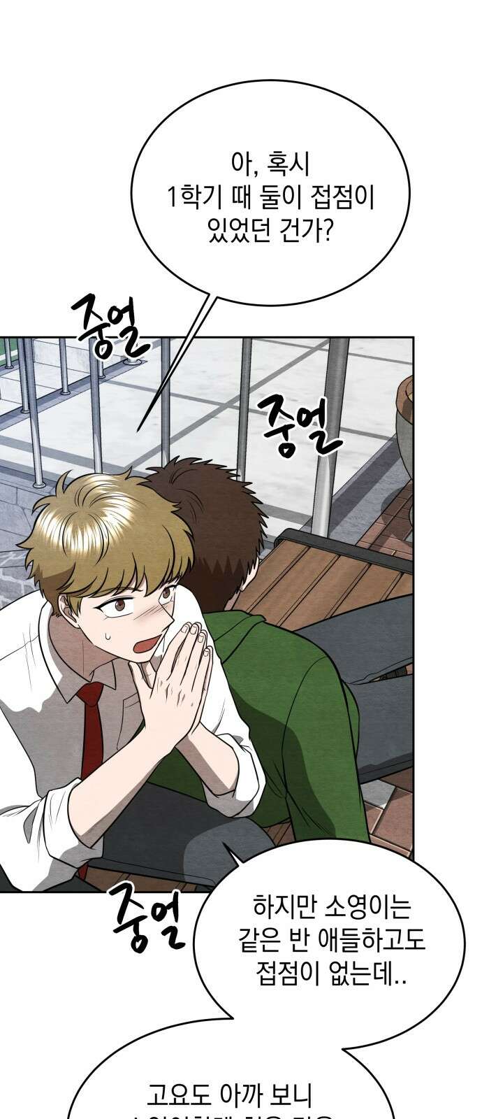 수호소녀 35화 14