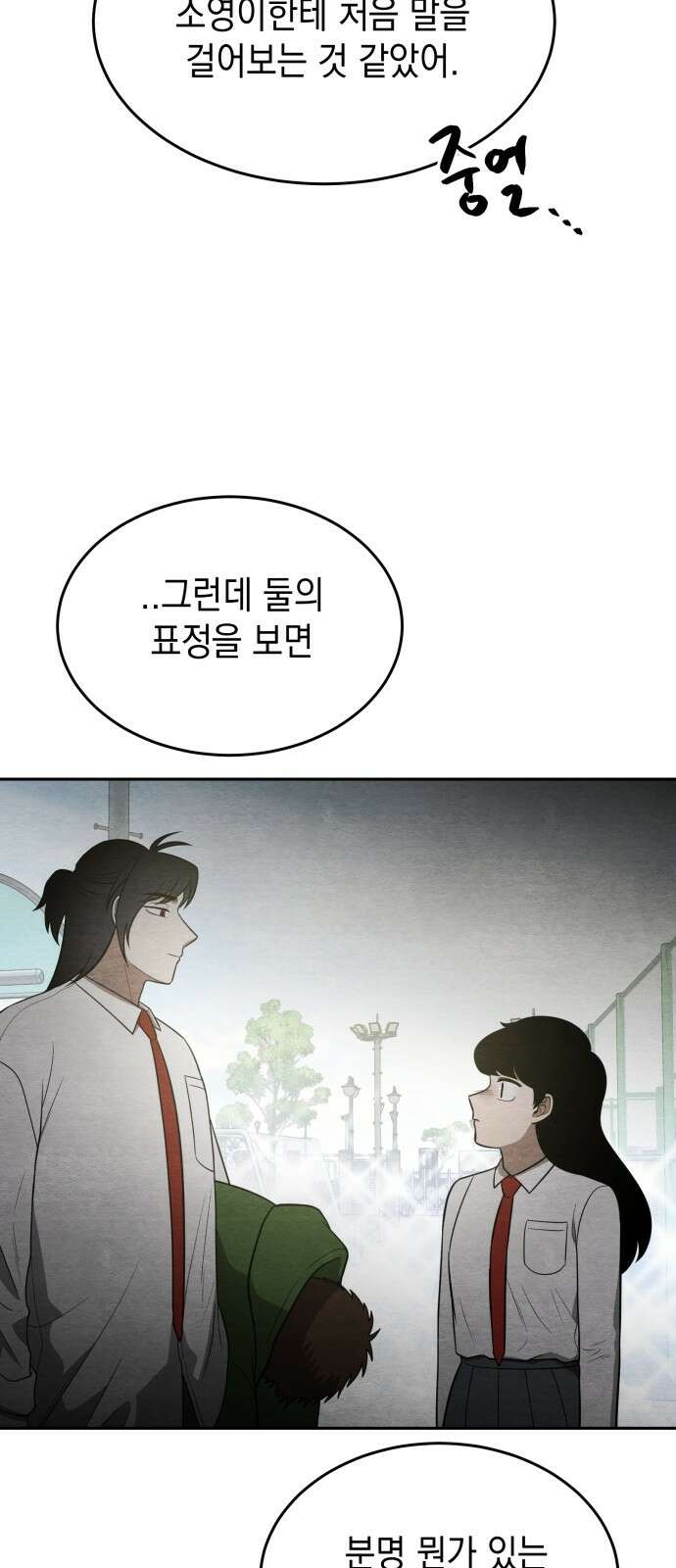 수호소녀 35화 15