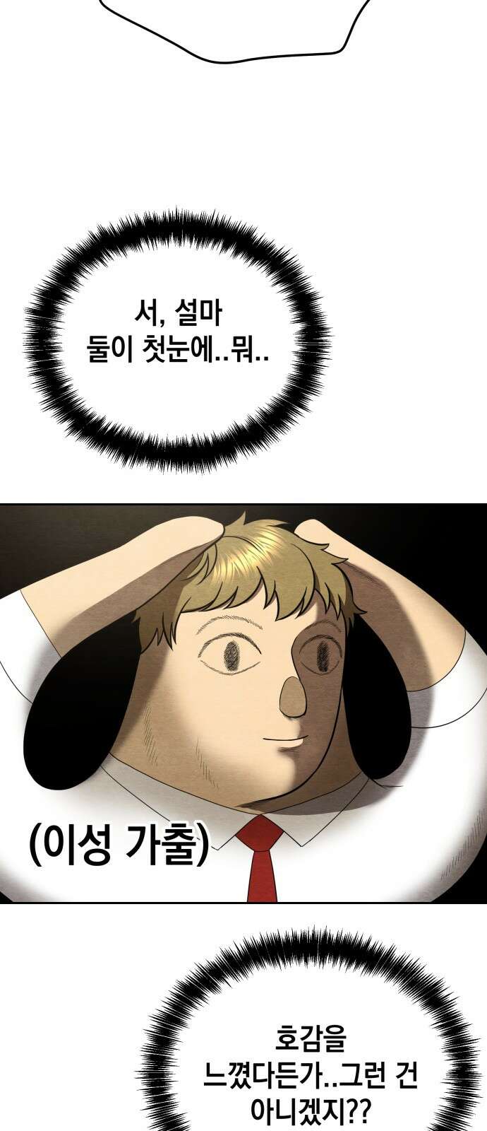 수호소녀 35화 17