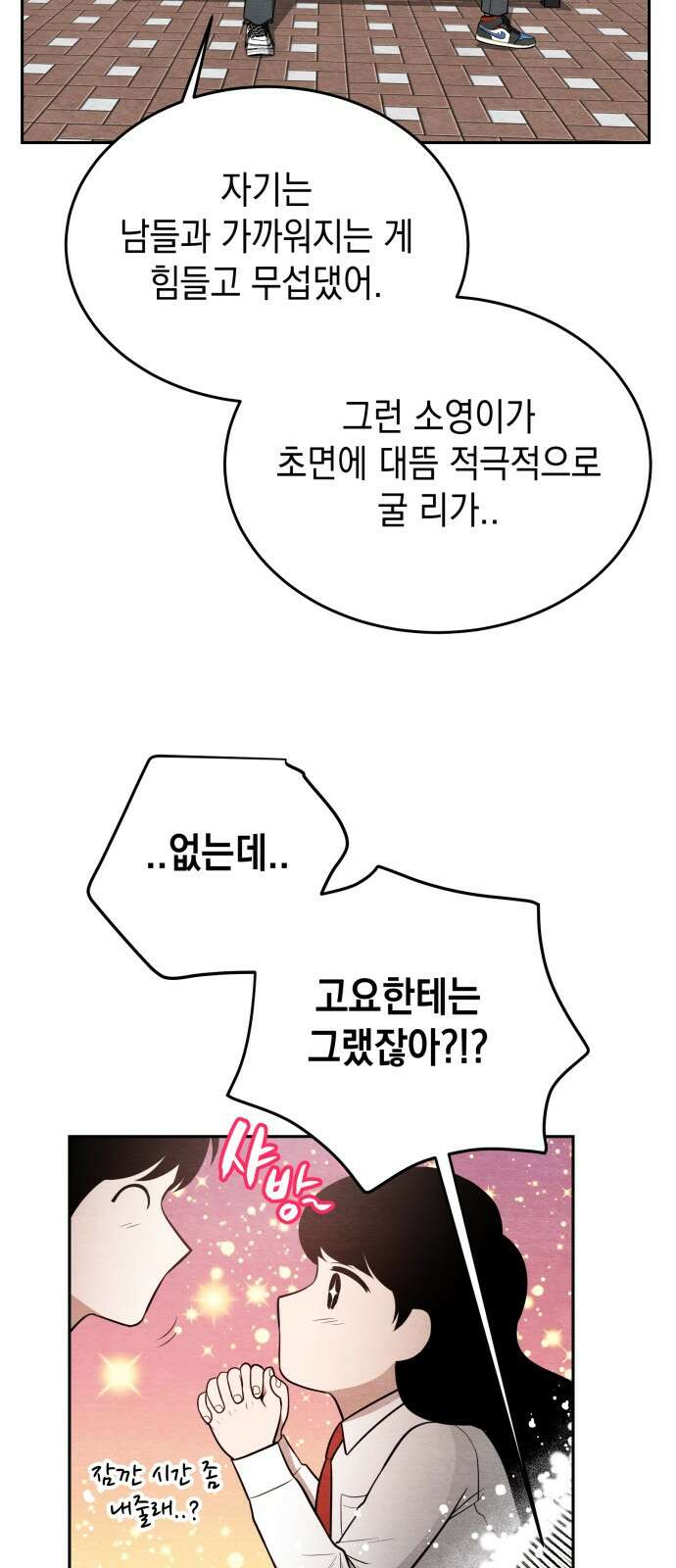 수호소녀 35화 19