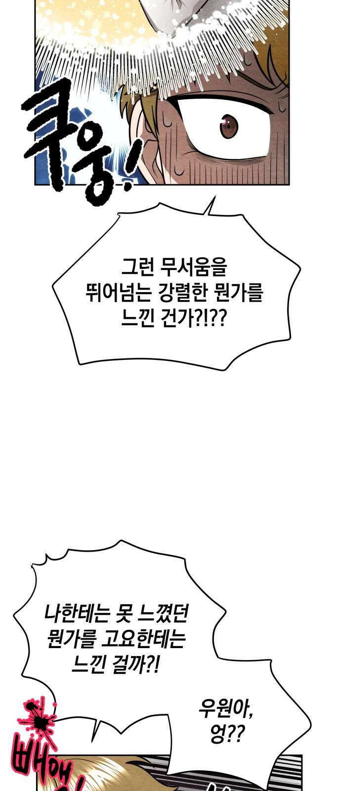 수호소녀 35화 20
