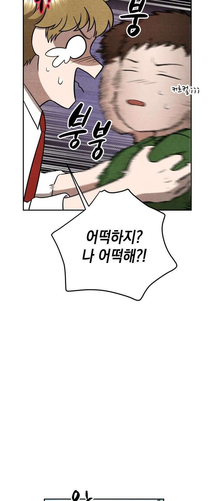 수호소녀 35화 21