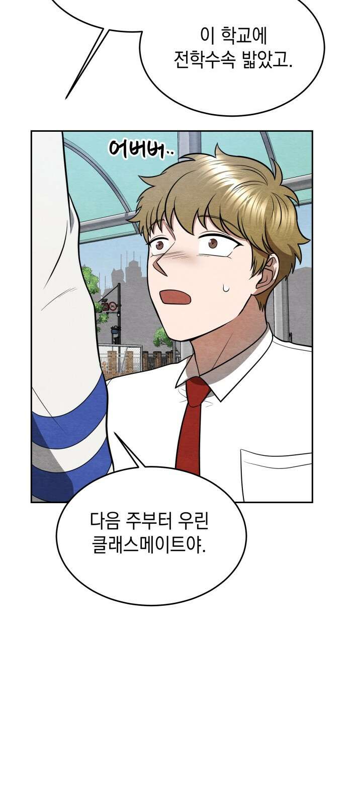 수호소녀 35화 29