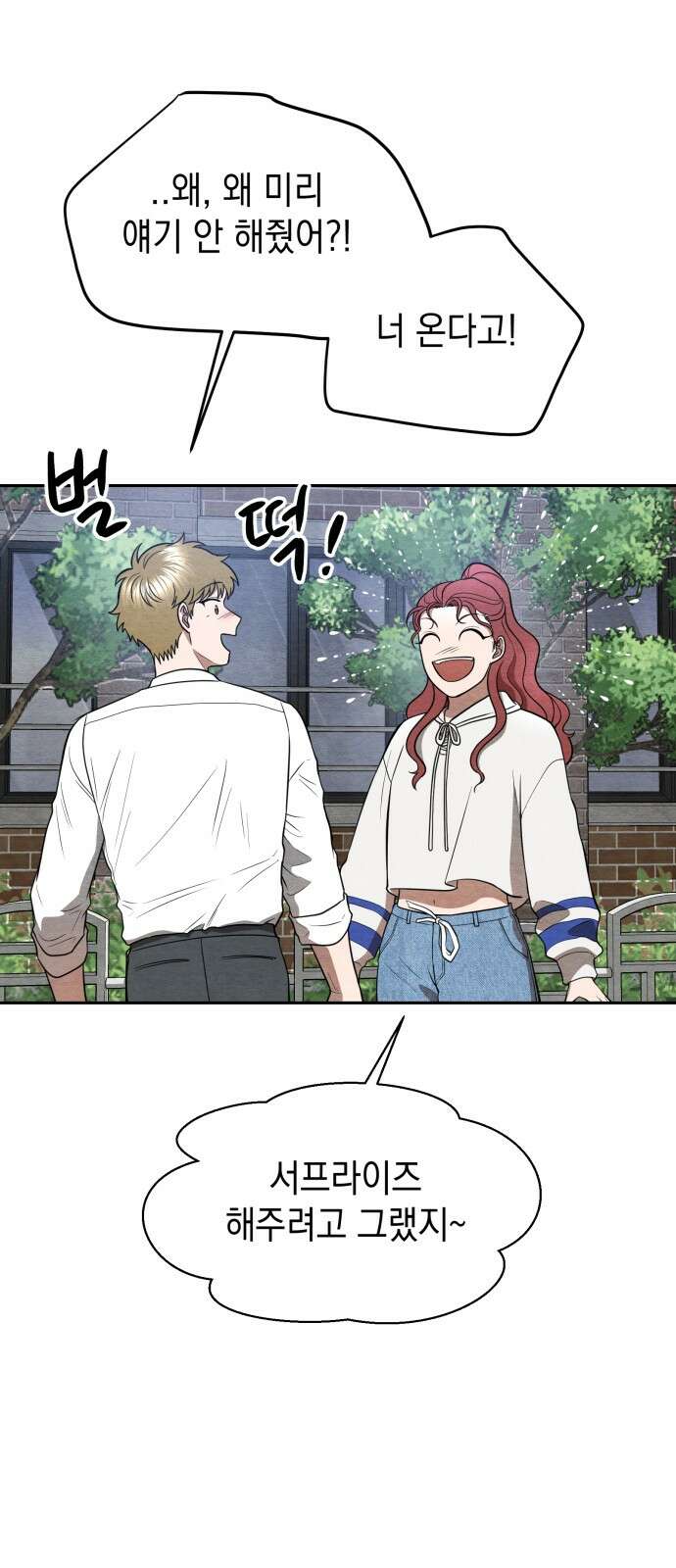 수호소녀 35화 30