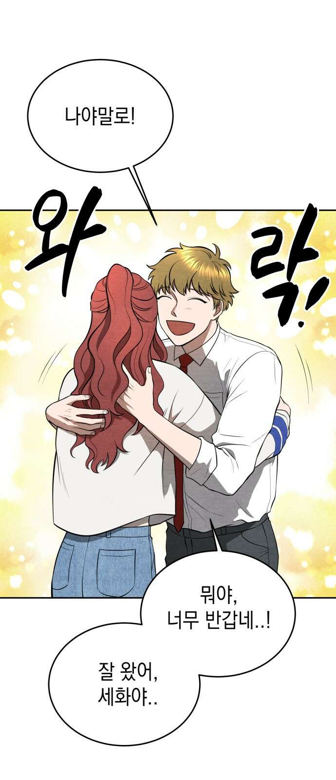 수호소녀 35화 32