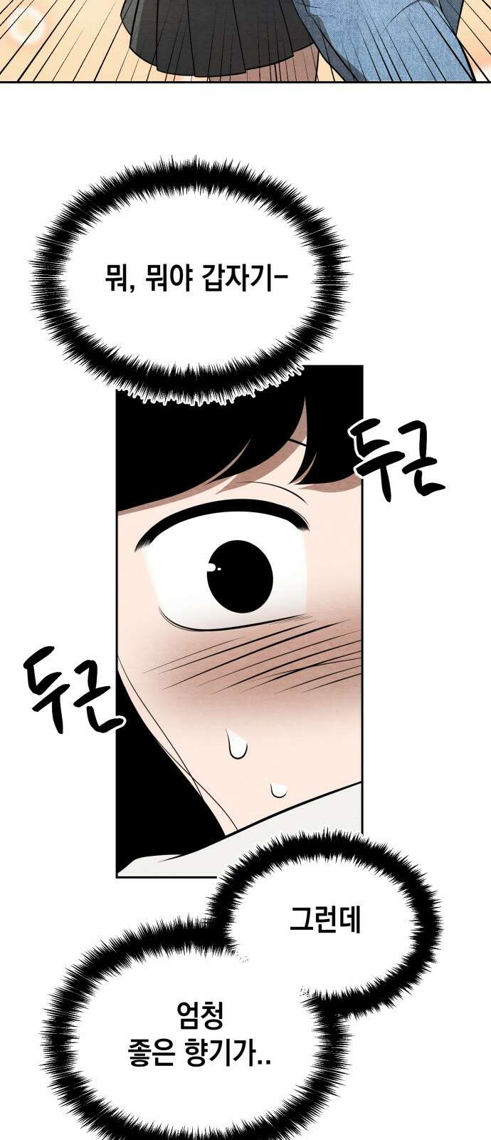 수호소녀 35화 43
