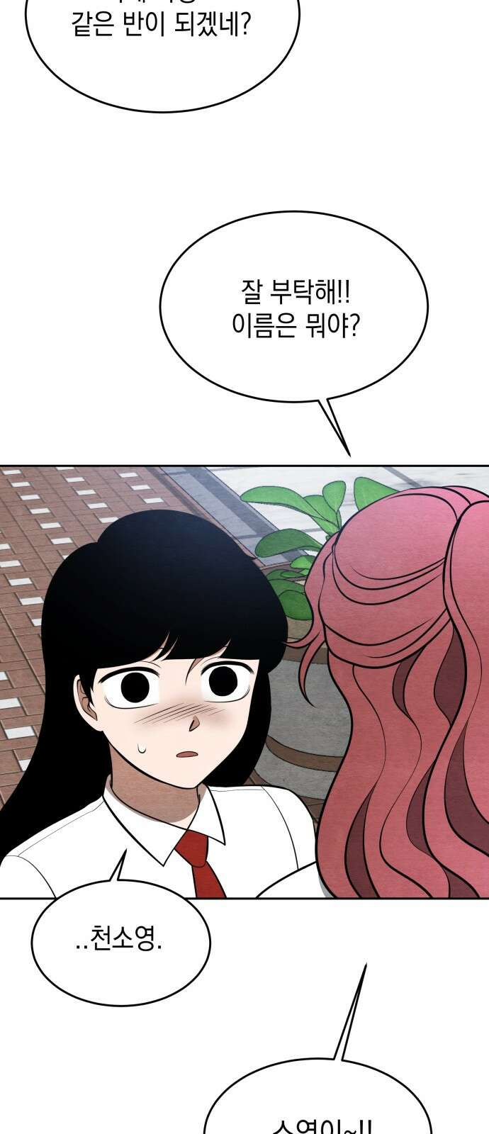 수호소녀 35화 46