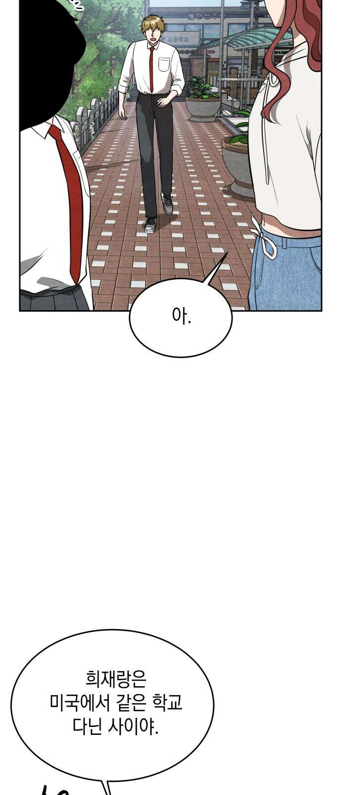 수호소녀 35화 48